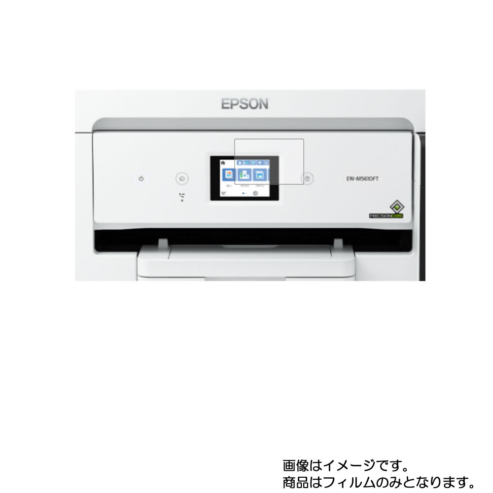 【1000円 ポッキリ 送料無料】Epson EW-M5610FT 用【 マット 反射低減 タイプ 】液晶 保護 フィルム ★ プリンター 液晶 画面 保護 フィルム シート 保護フィルム 保護シート