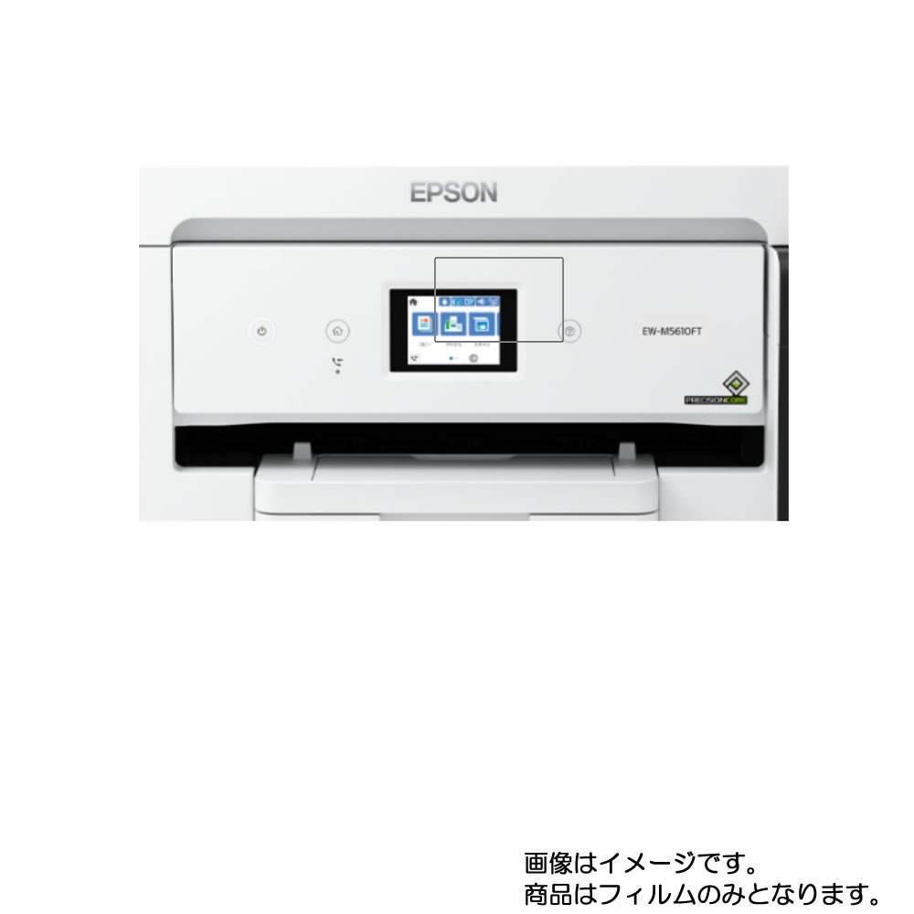 【1000円 ポッキリ 送料無料】Epson EW-M5610FT 用【 防指紋 クリア タイプ 】液晶 保護 フィルム ★ プリンター 液晶 画面 保護 フィルム シート 保護フィルム 保護シート