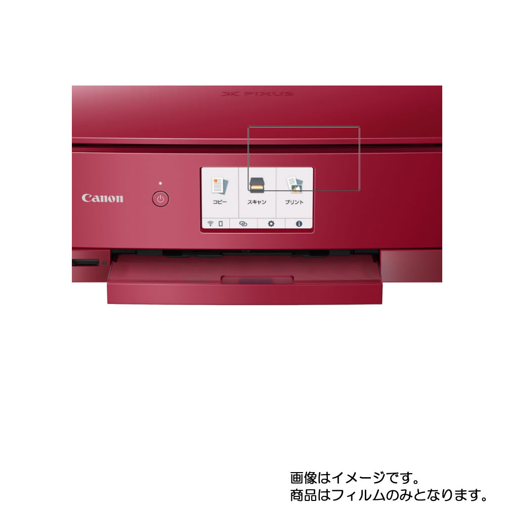 【1000円 ポッキリ 送料無料】Canon TS8430 用【 防指紋 クリア タイプ 】液晶 保護 フィルム ★ プリンター 液晶 画面 保護 フィルム シート 保護フィルム 保護シート