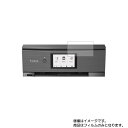 【2枚セット】Canon PIXUS XK90 用【 安心の5大機能 衝撃吸収 ブルーライトカット 】液晶 保護 フィルム 反射防止・抗菌・気泡レス ★ プリン...