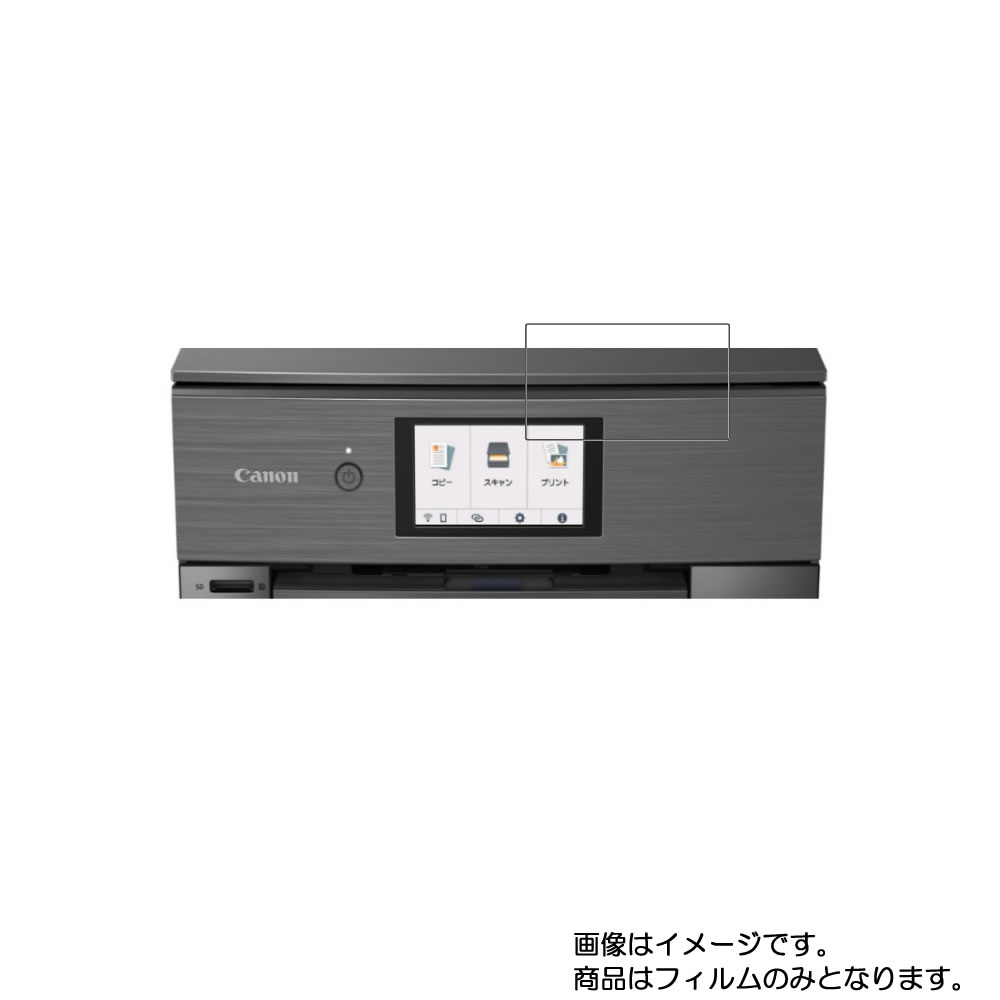 【1000円 ポッキリ 送料無料】Canon PIXUS XK90 用【 防指紋 クリア タイプ 】液晶 保護 フィルム ★ プリンター 液晶 画面 保護 フィルム シート 保護フィルム 保護シート