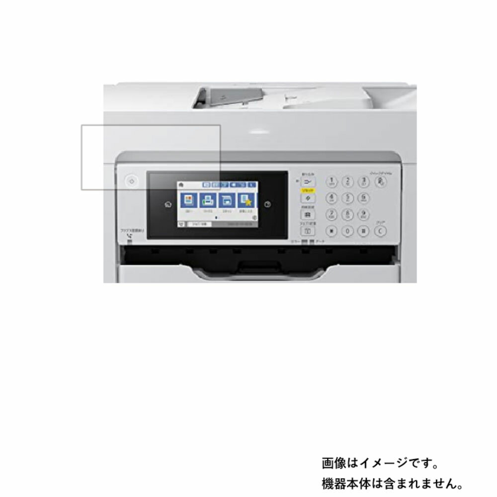 【2枚セット】EPSON PX-M6011F/PX-M6010F 用【 反射防止 マット ノンフィラー タイプ 】液晶 保護 フィルム ★ プリンター 液晶 画面 保護 フィルム シート 保護フィルム 保護シート