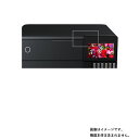 Epson EW-M873T 用【 超撥水 すべすべ 抗菌 抗ウイルス クリア タイプ 】 液晶 保護 フィルム ★ プリンター 液晶 画面 保護 フィルム シート 保護フィルム 保護シート