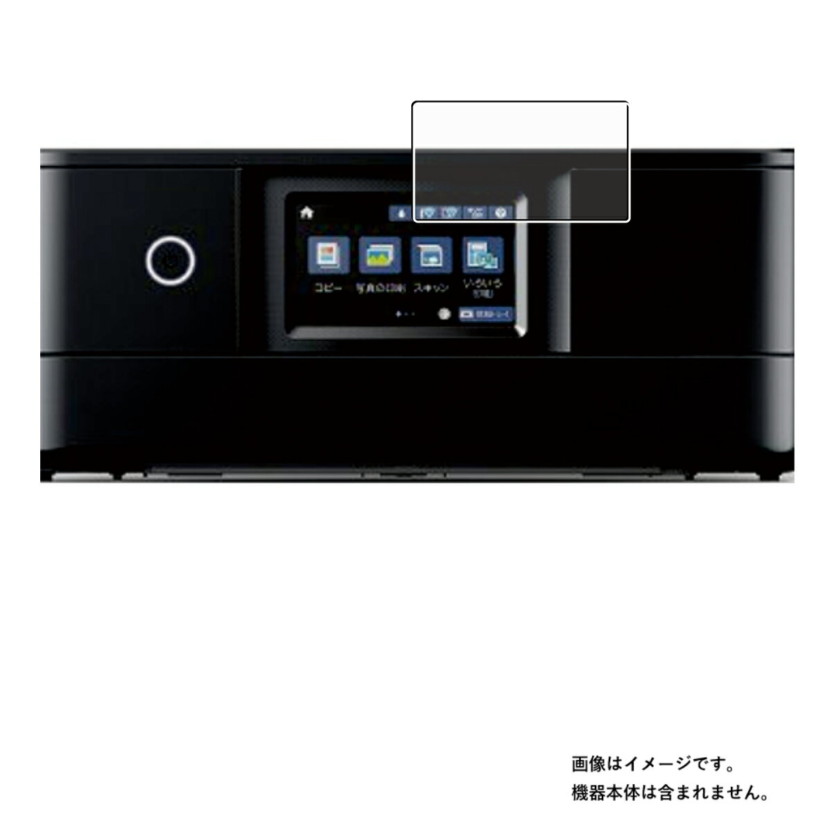 【2枚セット】EPSON Colorio EP-884AW / AB / AR 用【 高硬度 9H アンチグレア タイプ 】 液晶 保護 フィルム ★ エプソン カラリオ 強化 ガラスフィルム と同等の 高硬度9H