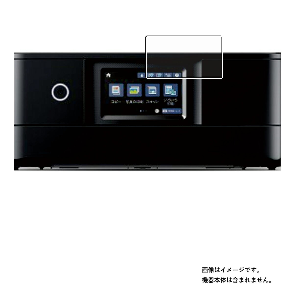EPSON Colorio EP-884AW / AB / AR 用【 高硬