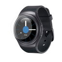 【2枚セット】 SAMSUNG Gear S2 SM-R7200ZKAXJP 用【 マット 反射低減 】 液晶 保護 フィルム ★ スマートウォッチ 時計 腕時計 ウォッチ 液晶 画面 保護 フィルム シート 保護フィルム 保護シート