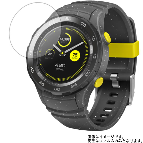 【2枚セット】HUAWEI WATCH 2 用【 防指