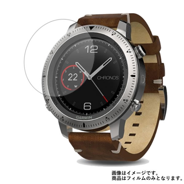 【2枚セット】GARMIN fenixJ Chronos Urban 用【 反射防止 マット ノンフィラー タイプ 】 液晶 保護 フィルム ★ スマートウォッチ 時計 腕時計 ウォッチ 液晶 画面 保護 フィルム シート 保護フィルム 保護シート