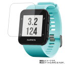 【2枚セット】GARMIN ForeAthlete35J 用【 マット 反射低減 】 液晶 保護 フィルム ★ スマートウォッチ 時計 腕時計 ウォッチ 液晶 ...