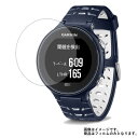 【2枚セット】GARMIN ForeAthlete630J 用【 安心の5大機能 衝撃吸収 ブルーライトカット 】 液晶 保護 フィルム 反射防止・抗菌・気泡レ...