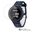 【2枚セット】GARMIN ForeAthlete630J 用【 安心の5大機能 衝撃吸収 ブルーライトカット 】 液晶 保護 フィルム 反射防止・抗菌・気泡レス ★ スマートウォッチ 時計 腕時計 ウォッチ 液晶 画面 保護 フィルム シート 保護フィルム 保護シート