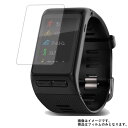 【2枚セット】GARMIN vivoactive J HR 用【 安心の5大機能 衝撃吸収 ブルーライトカット 】 液晶 保護 フィルム 反射防止・抗菌・気泡レ...