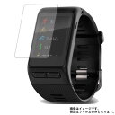 【2枚セット】GARMIN vivoactive J HR 用【 安心の5大機能 衝撃吸収 ブルーライトカット 】 液晶 保護 フィルム 反射防止・抗菌・気泡レス ★ スマートウォッチ 時計 腕時計 ウォッチ 液晶 画面 保護 フィルム シート 保護フィルム 保護シート