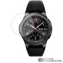 【2枚セット】SAMSUNG Gear S3 用【 安心の5大機能 衝撃吸収 ブルーライトカット 】 液晶 保護 フィルム 反射防止・抗菌・気泡レス ★ スマートウォッチ 時計 腕時計 ウォッチ 液晶 画面 保護 フィルム シート 保護フィルム 保護シート