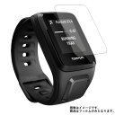 【2枚セット】TomTom SPARK CARDIO + MUSIC 用【 防指紋 クリア タイプ 】 液晶 保護 フィルム ★ スマートウォッチ 時計 腕時計...