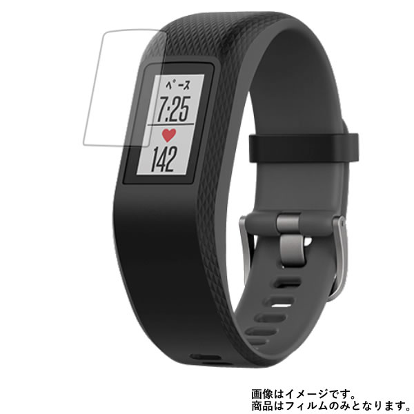 【2枚セット】GARMIN vivosport Slate 用【 防指紋 クリア タイプ 】 液晶 保護 フィルム ★ スマートウォッチ 時計 腕時計 ウォッチ 液晶 画面 保護 フィルム シート 保護フィルム 保護シート