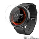 【2枚セット】MISFIT VAPOR 用【 防指紋 クリア タイプ 】 液晶 保護 フィルム ★ スマートウォッチ 時計 腕時計 ウォッチ 液晶 画面 保護 ...