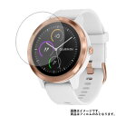 【2枚セット】GARMIN vivoactive 3 White Rose Gold 用【 防指紋 クリア タイプ 】 液晶 保護 フィルム ★ スマートウォッ...