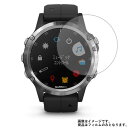 【2枚セット】GARMIN fenix 5 Plus Sapphire Black 用【 防指紋 クリア タイプ 】 液晶 保護 フィルム ★ スマートウォッチ...