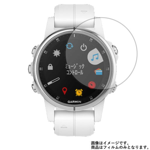 【2枚セット】GARMIN fenix 5S Plus Sapphire White 用【 防曇 クリア 】 液晶 保護 フィルム ★ スマートウォッチ 時計 腕時計 ウォッチ 液晶 画面 保護 フィルム シート 保護フィルム 保護シート 【2枚セット】GARMIN fenix 5S Plus Sapphire White 用【 防曇 クリア 】 液晶 保護 フィルム ★ スマートウォッチ 時計 腕時計 ウォッチ 液晶 画面 保護 フィルム シート 保護フィルム 保護シート