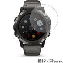 【2枚セット】GARMIN fenix 5X Plus Sapphire Ti Black 用【 防指紋 クリア タイプ 】 液晶 保護 フィルム ★ スマート...