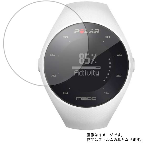 【2枚セット】 Polar M200 90067740 用【反射防止ノンフィラータイプ】マットバブルレス液晶 保護 フィルム ★ スマートウォッチ 時計 腕時計 ウォッチ 液晶 画面 保護 フィルム シート 保護フィルム 保護シート