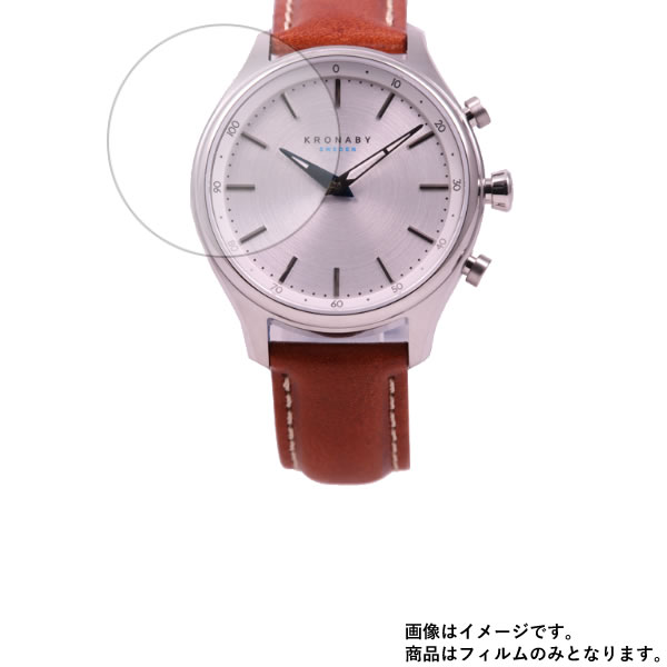 【2枚セット】 KRONABY SEKEL-A1000-1923 用【防指紋】光沢バブルレス液晶 保護 フィルム ★ スマートウォッチ 時計 腕時計 ウォッチ 液晶 画面 保護 フィルム シート 保護フィルム 保護シート