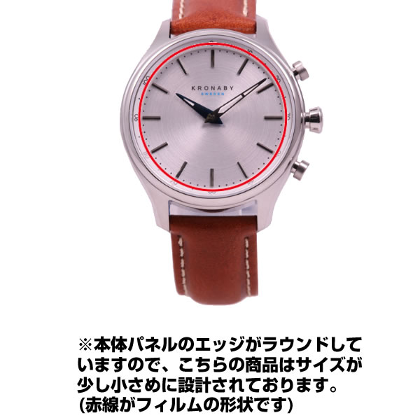【2枚セット】 KRONABY SEKEL-A1000-1923 用【 高硬度 9H アンチグレア タイプ 】 液晶 保護 フィルム 強化 ガラスフィルム と 同等の 高硬度9H ★ スマートウォッチ 時計 腕時計 ウォッチ 液晶 画面 保護 フィルム シート 保護フィルム 保護シート