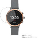 【2枚セット】FOSSIL FTW6016 VENTURE HR 用【 防指紋 クリア タイプ 】液晶 保護 フィルム ★ スマートウォッチ 時計 腕時計 ウォ...