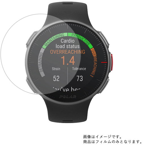 【2枚セット】Polar Vantage V 用【 反射防止 マット ノンフィラー タイプ 】液晶 保護 フィルム ★ スマートウォッチ 時計 腕時計 ウォッチ 液晶 画面 保護 フィルム シート 保護フィルム 保護シート 【2枚セット】Polar Vantage V 用【 反射防止 マット ノンフィラー タイプ 】液晶 保護 フィルム ★ スマートウォッチ 時計 腕時計 ウォッチ 液晶 画面 保護 フィルム シート 保護フィルム 保護シート