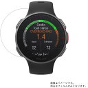 【2枚セット】Polar Vantage V 用【 防指紋 クリア タイプ 】液晶 保護 フィルム ★ スマートウォッチ 時計 腕時計 ウォッチ 液晶 画面 保...
