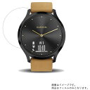 【2枚セット】GARMIN vivomove HR OnyxBlack TanSuede 0100185070 用【 防指紋 クリア タイプ 】液晶 保護 フィ...