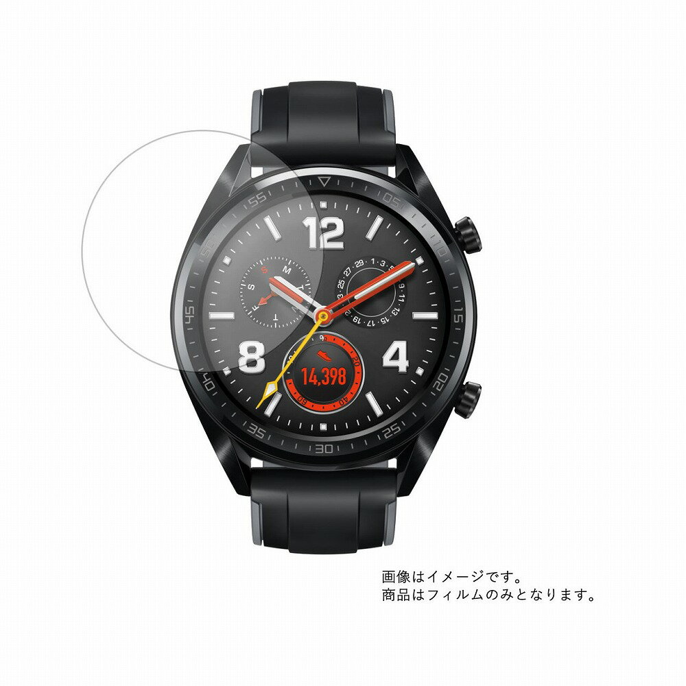 【2枚セット】Huawei Watch GT 42mm エレ