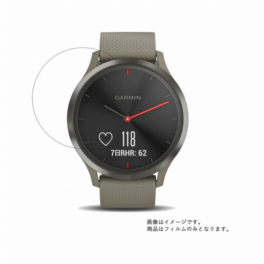 【2枚セット】GARMIN vivomove HR Sport Black Sandstone 010018507E 用【 防指紋 クリア タイプ 】液晶 保護 フィルム ★ スマートウォッチ 時計 腕時計 ウォッチ 液晶 画面 保護 フィルム シート 保護フィルム 保護シート