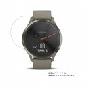 【2枚セット】GARMIN vivomove HR Sport Black Sandstone 010018507E 用【 防指紋 クリア タイプ 】液晶 保護...
