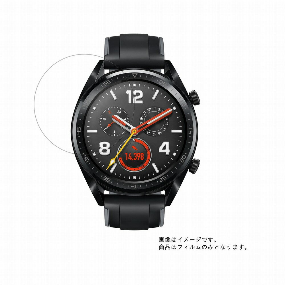 【2枚セット】Huawei Watch GT 42mm エレ