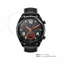 【2枚セット】Huawei Watch GT 42mm エレガントモデル 用【 防指紋 クリア タイプ 】液晶 保護 フィルム ★ スマートウォッチ 時計 腕時...