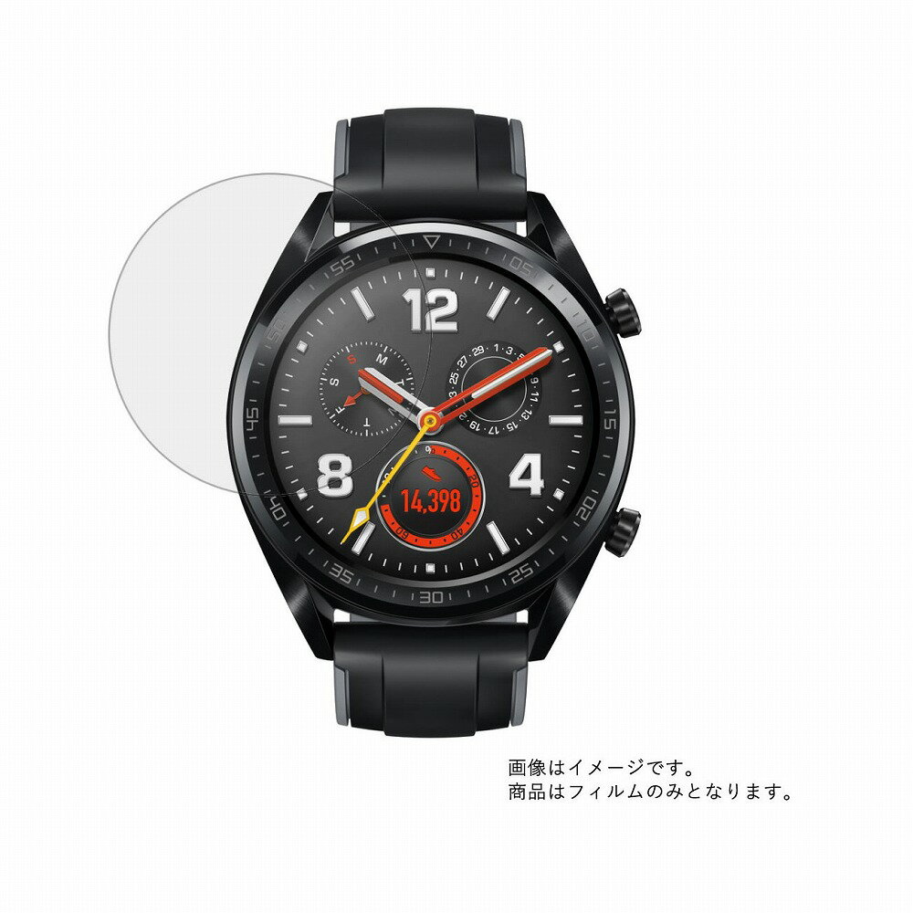 【2枚セット】Huawei Watch GT 42mm エレ