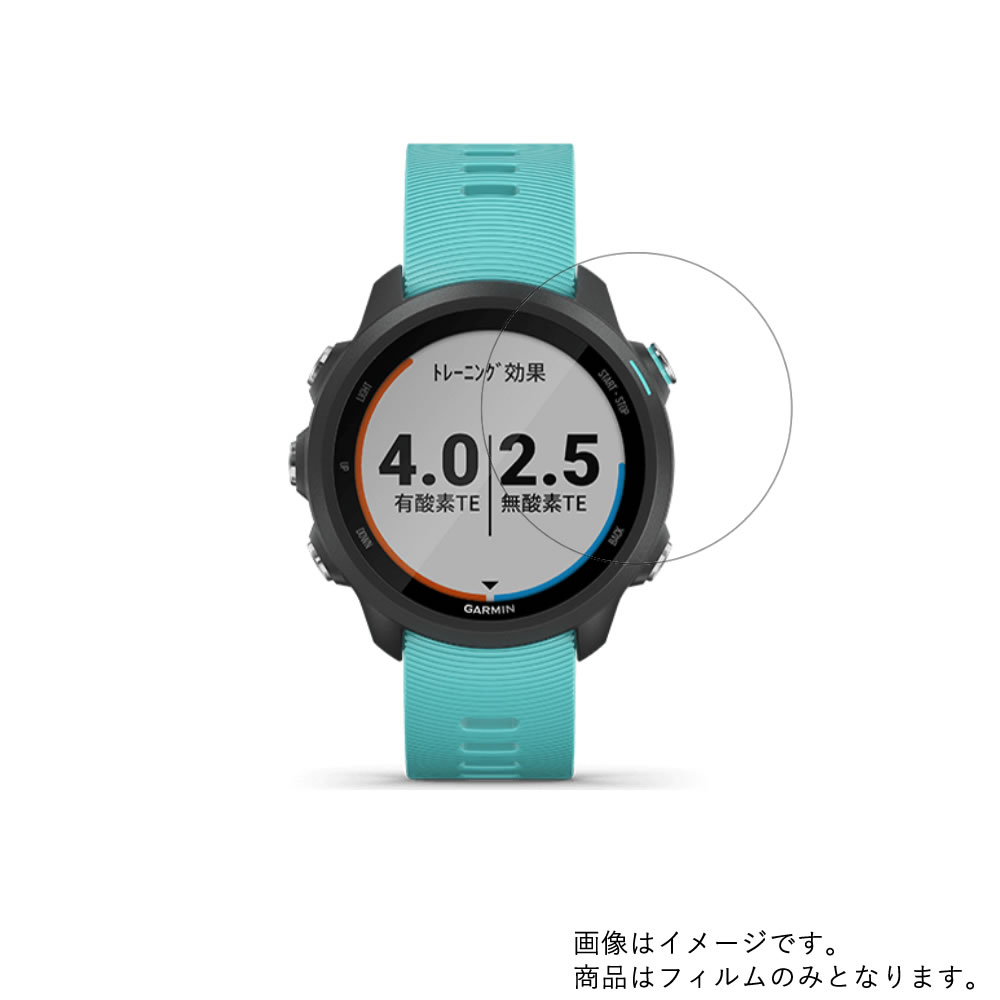 【2枚セット】GARMIN ForeAthlete 245 Music 用【 高硬度 ブルーライトカット クリア 】液晶 保護 フィルム 傷に強い！ ★ スマートウォッチ 時計 腕時計 ウォッチ 液晶 画面 保護 フィルム シート 保護フィルム 保護シート