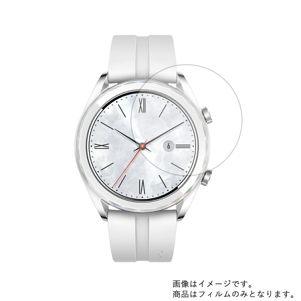 【2枚セット】HUAWEI Watch GT 42mm 用【 マット 反射低減 】液晶 保護 フィルム ★ スマートウォッチ 時計 腕時計 ウォッチ 液晶 画面 保護 フィルム シート 保護フィルム 保護シート