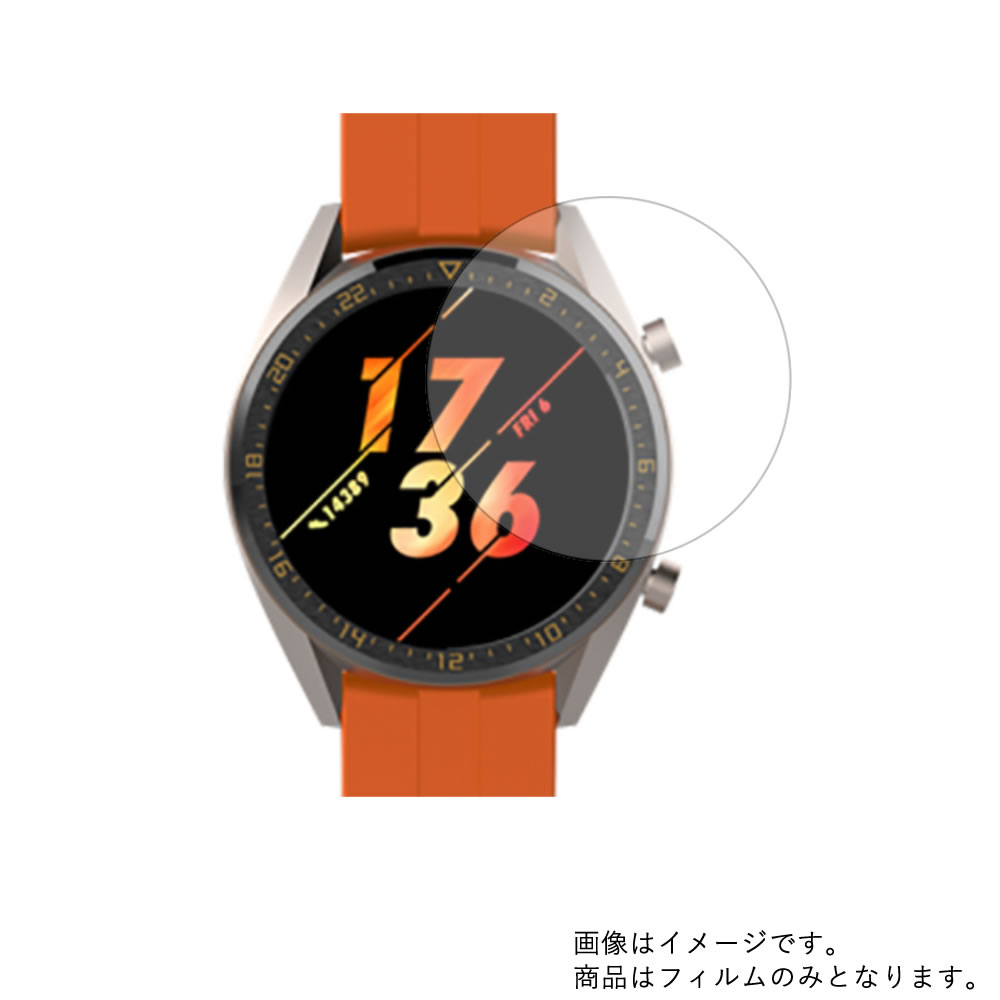 【2枚セット】HUAWEI Watch GT 46mm アクティブモデル 用【 マット 反射低減 】液晶 保護 フィルム ★ スマートウォッチ 時計 腕時計 ウォッチ 液晶 画面 保護 フィルム シート 保護フィルム 保護シート