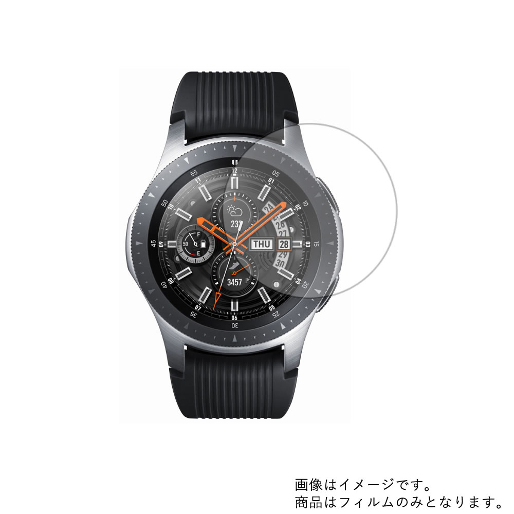 【2枚セット】SAMSUNG Galaxy Watch (46mm) SM-R800 用【 安心の5大機能 衝撃吸収 ブルーライトカット ..