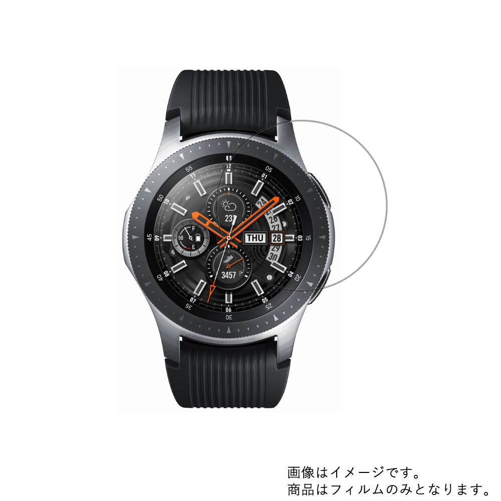 【2枚セット】SAMSUNG Galaxy Watch (46mm) SM-R800 用【 防指紋 クリア タイプ 】液晶 保護 フィルム ★ スマートウォッチ 時計 腕時計 ウォッチ 液晶 画面 保護 フィルム シート 保護フィルム 保護シート