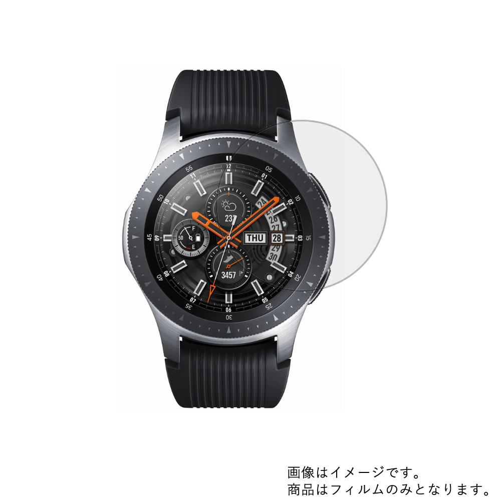 【2枚セット】SAMSUNG Galaxy Watch (46mm) SM-R800 用【目に優しいブルーライトカット グレータイプ】..