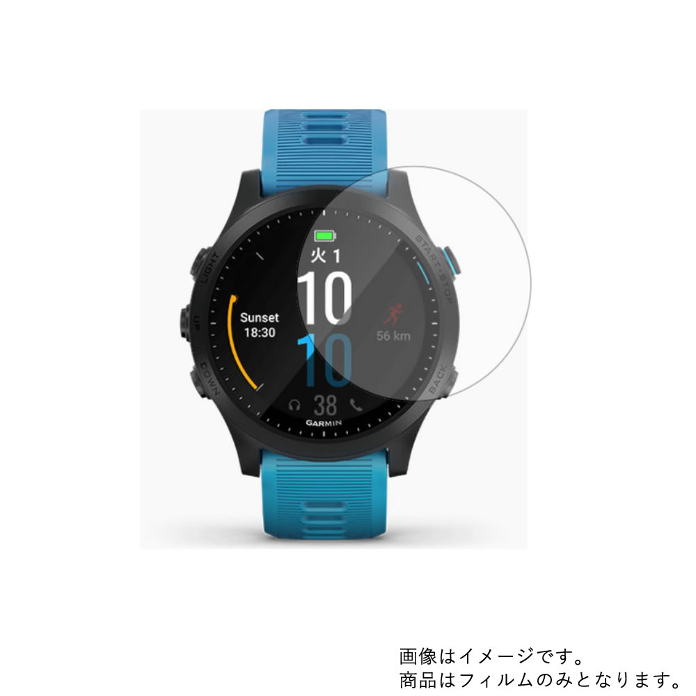 【2枚セット】GARMIN ForeAthlete 945 用【 マット 反射低減 】液晶 保護 フィルム ★ スマートウォッチ 時計 腕時計 ウォッチ 液晶 画面 保護 フィルム シート 保護フィルム 保護シート