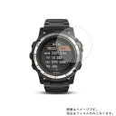 【2枚セット】GARMIN D2 Charlie 010-01733-37 用【 高硬度 9H アンチグレア タイプ 】 液晶 保護 フィルム 強化 ガラスフィルム と 同等の 高硬度9H ★ スマートウォッチ 時計 腕時計 ウォッチ 液晶 画面 保護 フィルム シート 保護フィルム 保護シート