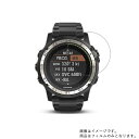 【2枚セット】GARMIN D2 Charlie 010-01733-37 用【 防指紋 クリア タイプ 】液晶 保護 フィルム ★ スマートウォッチ 時計 腕時計 ウォッチ 液晶 画面 保護 フィルム シート 保護フィルム 保護シート