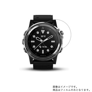 【送料無料】【2枚セット】GARMIN Descent Mk1 010-01760-50 用 【超撥水 すべすべタッチ 抗菌 クリアタイプ】液晶保護フィルム ★ モバイルマスター_液晶シート 画面保護シート 画面フィルム