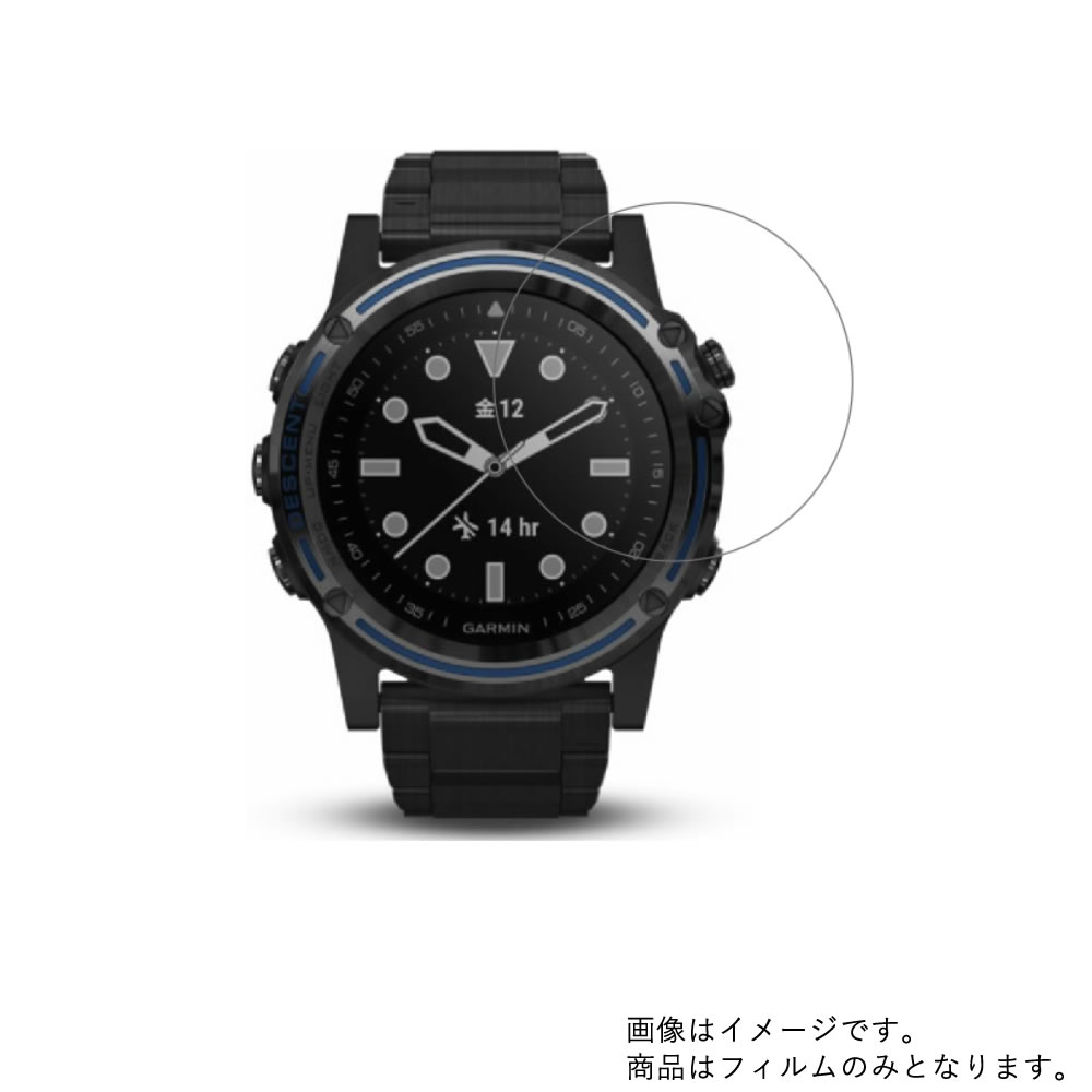 【2枚セット】GARMIN Descent Mk1 Ti 010-01760-51 用【 高硬度 ブルーライトカット クリア 】液晶 保護 フィルム 傷に強い！ ★ スマートウォッチ 時計 腕時計 ウォッチ 液晶 画面 保護 フィルム シート 保護フィルム 保護シート