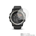 【2枚セット】GARMIN D2 Charlie 010-01733-37 用【目に優しいブルーライトカット グレータイプ】液晶 保護 フィルム ★ スマートウォッチ 時計 腕時計 ウォッチ 液晶 画面 保護 フィルム シート 保護フィルム 保護シート